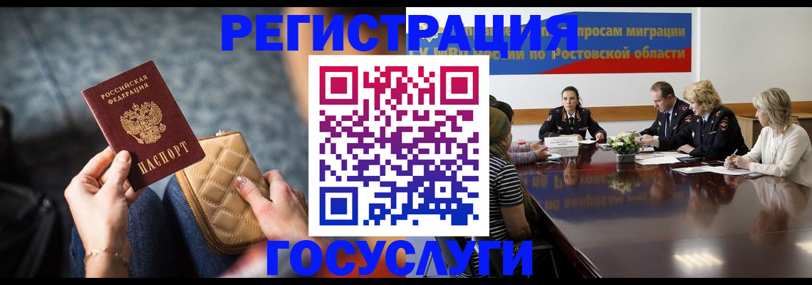 где прописаться в Лосино-Петровском
