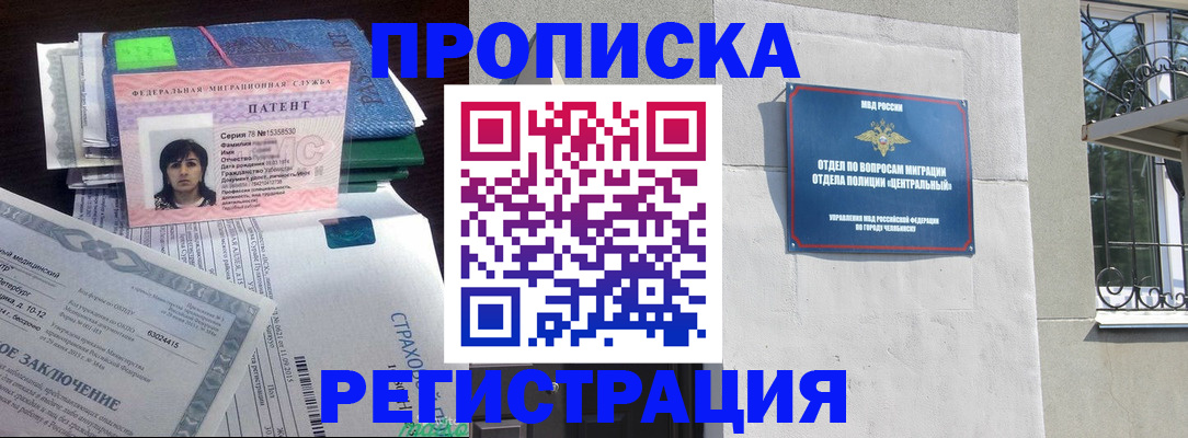 прописка паспорт в Лосино-Петровском
