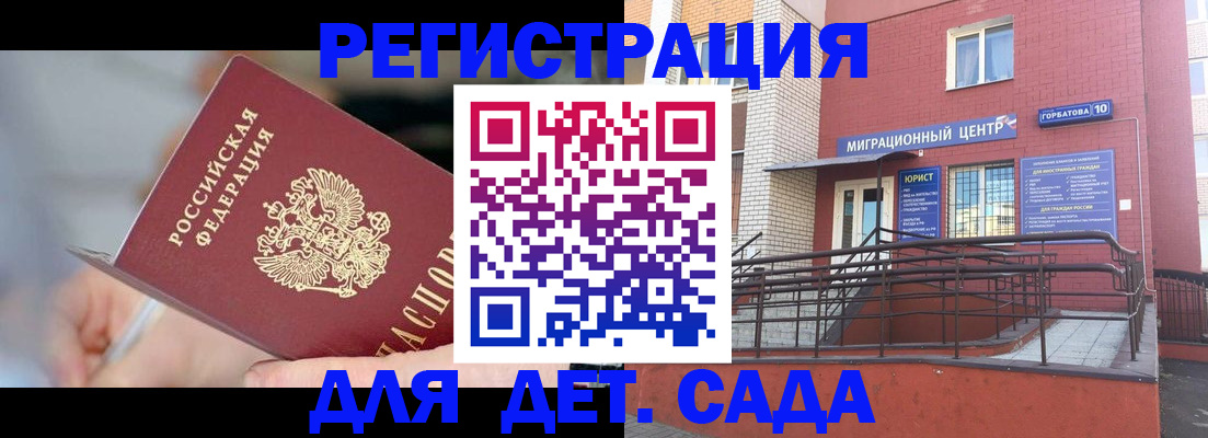 прописка поиск в Лосино-Петровском
