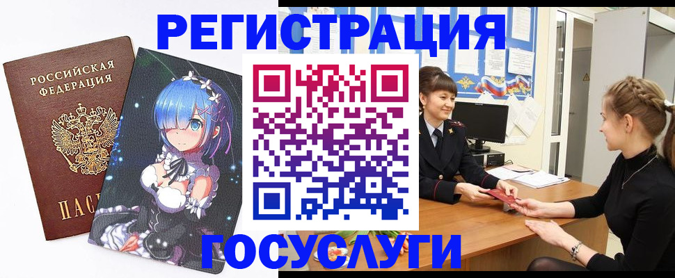 прописка штамп в Лосино-Петровском