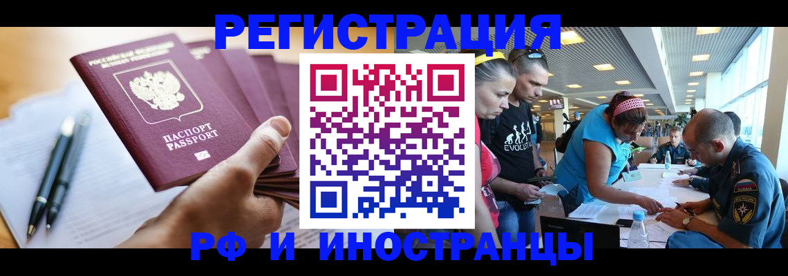 временная регистрация адрес в Лосино-Петровском